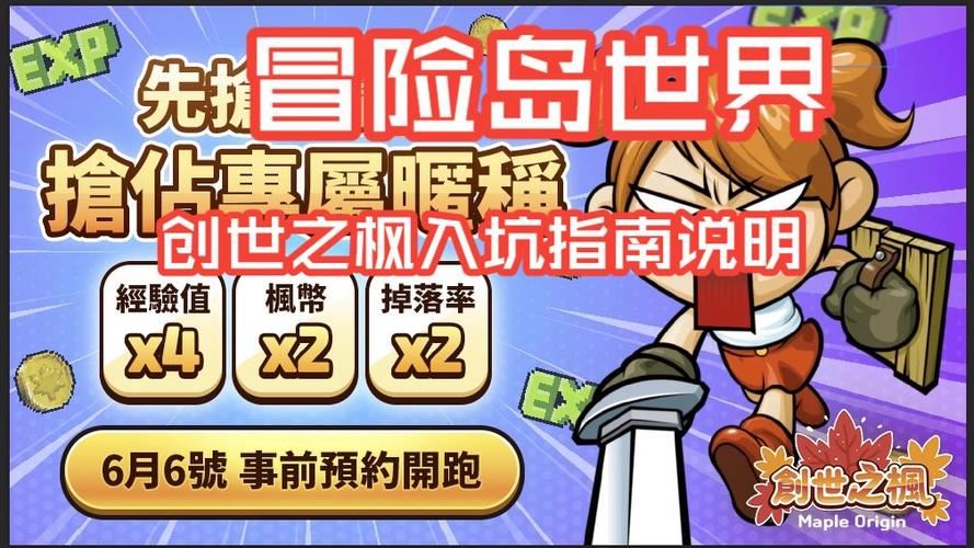 私服冒险岛：老玩家的另类回忆，新手入坑必看指南