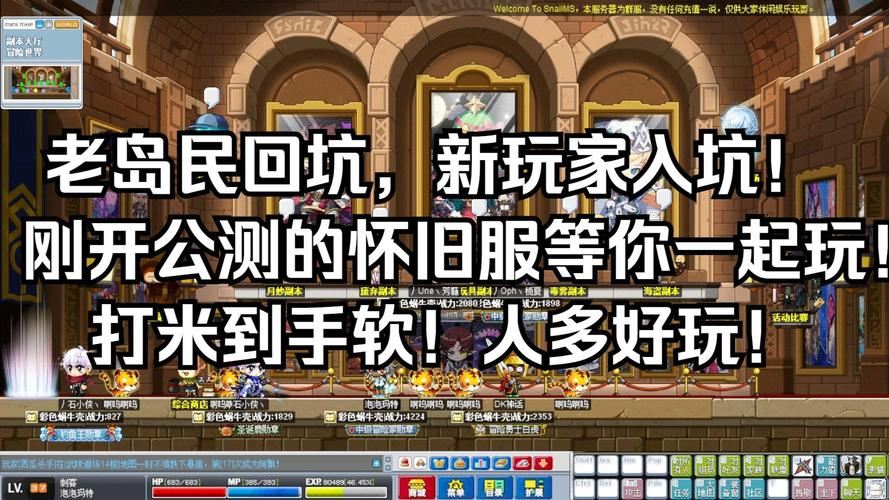 私服冒险岛:老玩家的另类回忆,新手入坑必看指南 私服冒险岛_私服冒险岛_私服冒险岛
