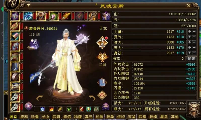 天龙八部私服发布网 找服玩家必看指南 八部天龙是哪八部_八部天龙传奇_天龙八部私服发布网