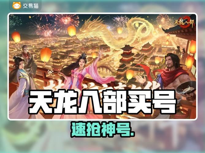 天龙八部私服发布网怎么选?老玩家教你避坑指南 天龙八部私服发布网_天龙八部私服发布网_天龙八部私服发布网