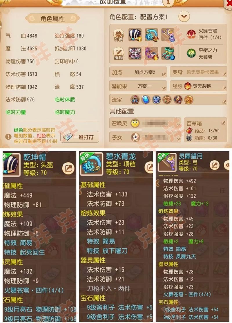 梦幻西游私服老玩家真心话：想爽玩先看这篇避坑指南