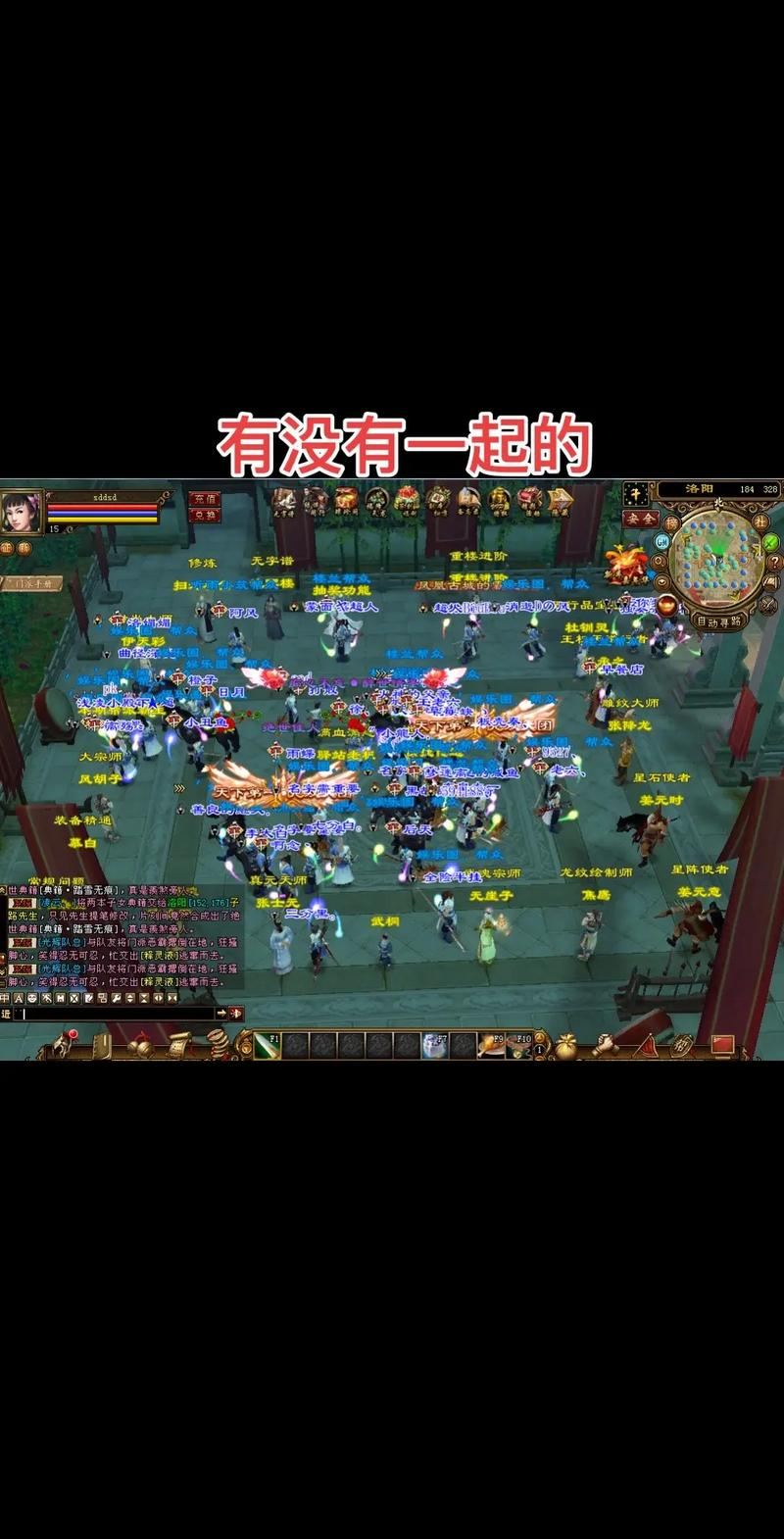 天龙八部发布网坑太多?老玩家掏心窝子分享几个避坑经验 天龙八部发布网_天龙八部发布网_天龙八部发布网