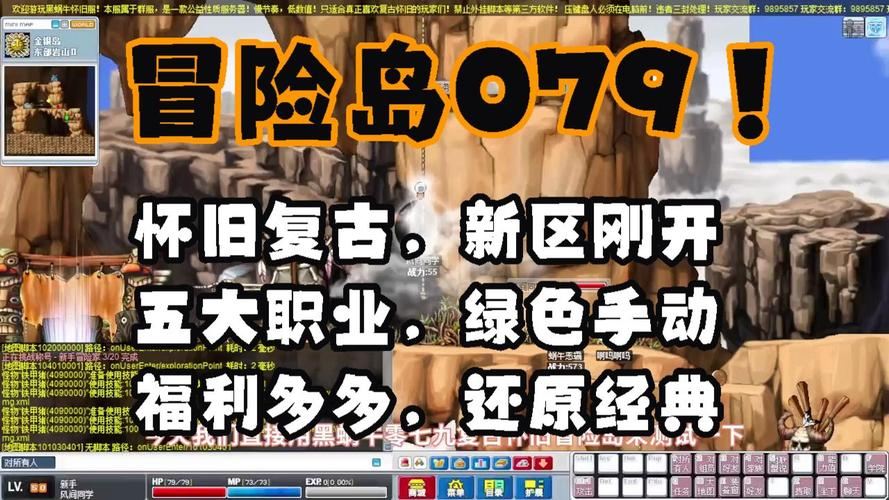 私服冒险岛怎么玩？老玩家带你安全入坑