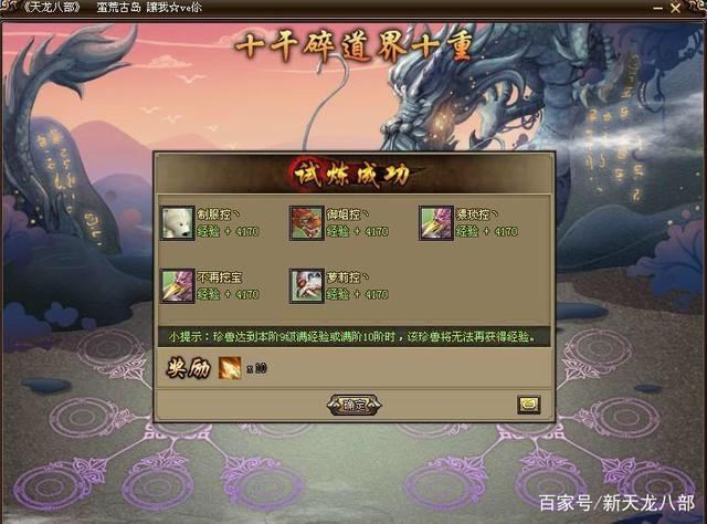 天龙私服的坑你别再踩了 老玩家血泪忠告