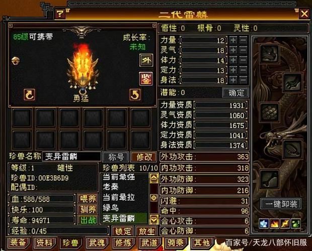 天龙私服避坑：亲测十年的老玩家教你选服