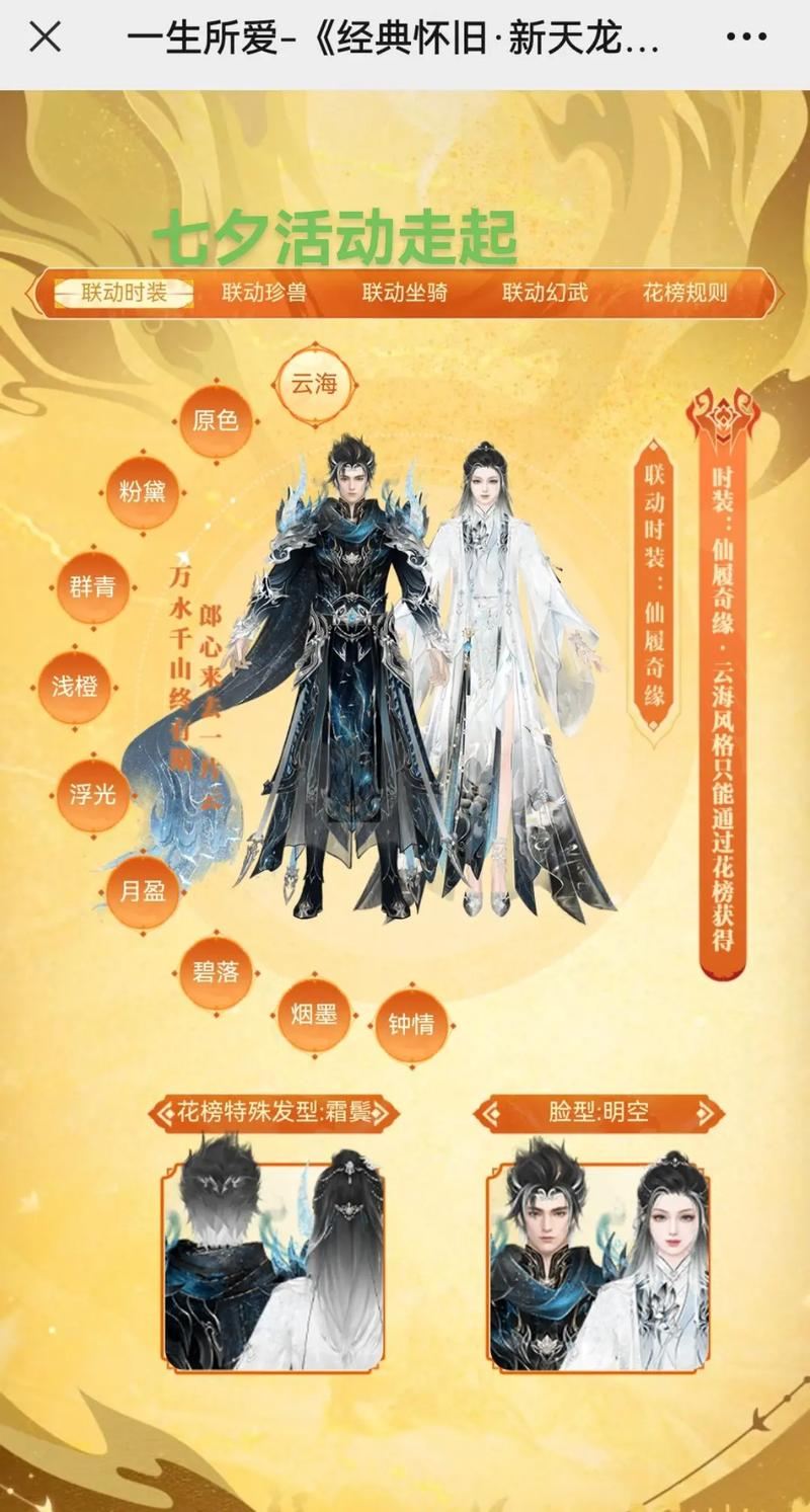 天龙八部私服老玩家血泪史:避坑+选服+白嫖技巧全分享 天龙八部私服_天龙八部私服_天龙八部私服