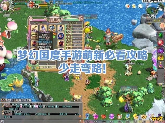 梦幻私服入门指南：老玩家手把手教你少走弯路