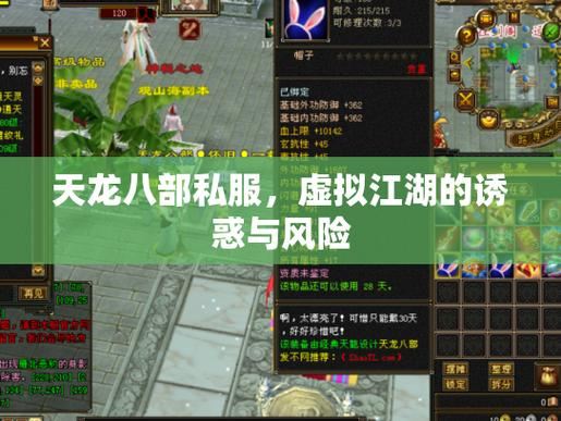 天龙八部sf最新发布网_天龙八部sf_天龙八部sf版小说