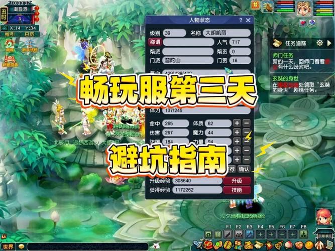 梦幻西游私服怎么选？老玩家教你三招避坑指南