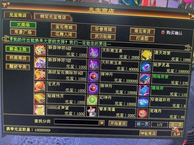 天龙sf玩家必看:老玩家告诉你如何避坑,玩得爽又不花钱 天龙sf_天龙sf最新_天龙sf卡BUG教程