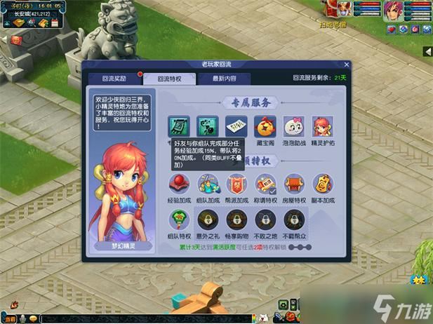 梦幻西游私服:老玩家回归的最佳选择,不氪金也能爽玩 梦幻西游正版官服_梦幻西游轻享服_梦幻西游私服
