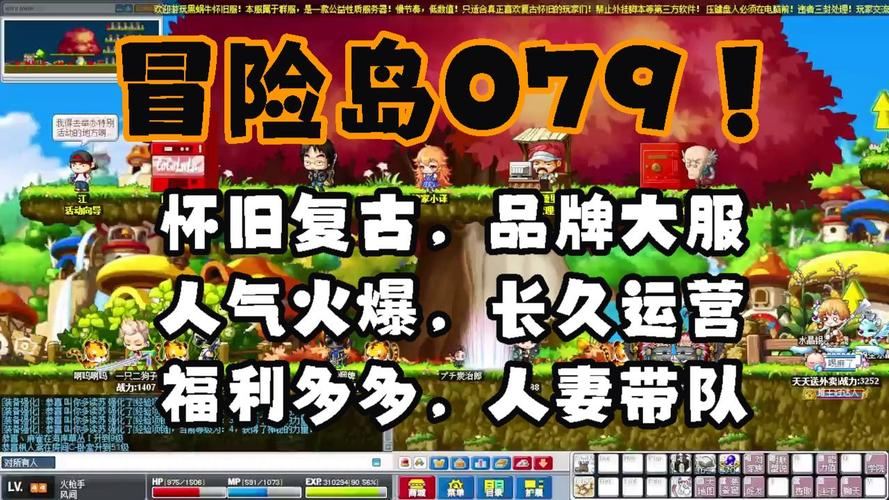 私服冒险岛老玩家教你避坑 这几个设置让你少走弯路 私服冒险岛_私服冒险岛_私服冒险岛