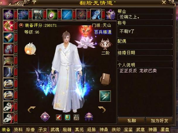天龙私服老玩家血泪史：3个技巧教你找到不坑的服