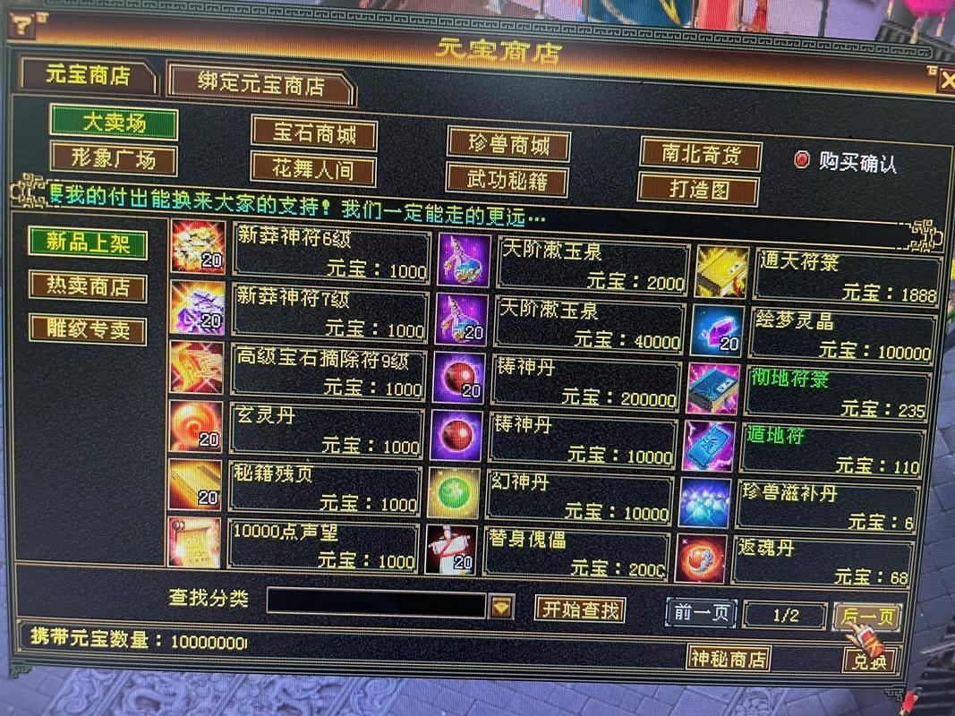 天龙八部sf老玩家血泪史:选对服少花冤枉钱,这些坑我替你踩过了 天龙八部Sf_天龙八部sf_天龙八部SF卡BUg教程