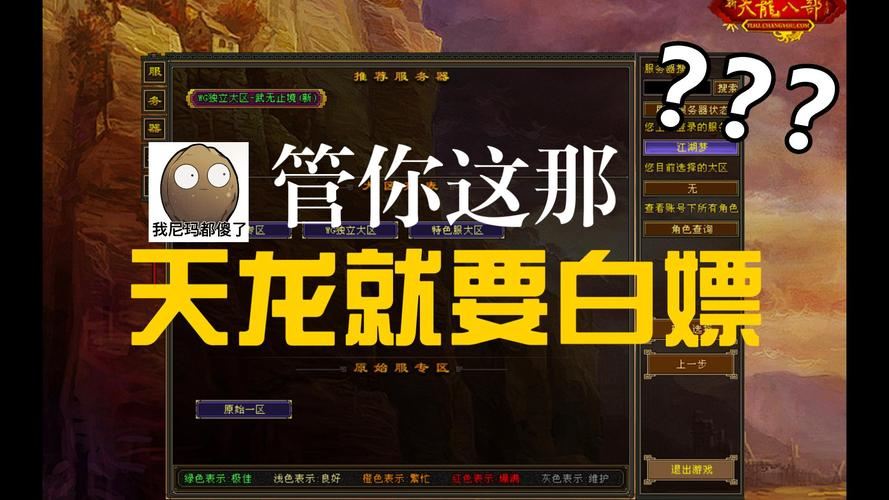 天龙私服老玩家血泪教训：别再傻傻充钱，这3招让你白嫖爽玩
