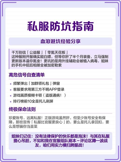 魔域sf怎么玩？老玩家血泪经验，不想被坑就看完这篇