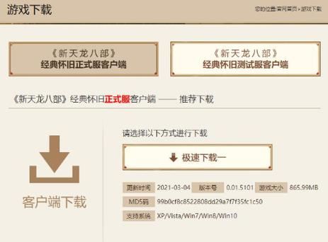 天龙私服怎么玩?老玩家教你一步避坑爽到起飞 天龙私服_天龙八部官服_天龙手游官网