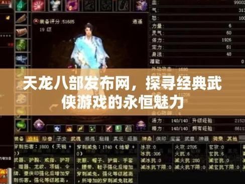 天龙sf怎么选 2026年老玩家分享稳定服秘诀
