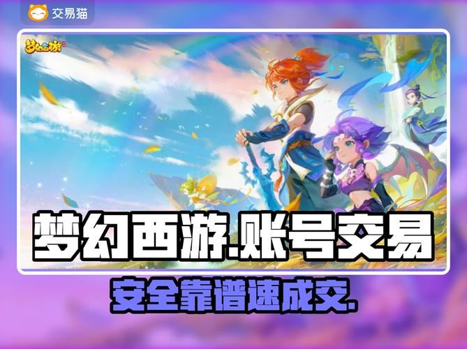 梦幻西游私服:老玩家亲测,这份避坑指南你必须看 梦幻西游正式服_梦幻西游官服_梦幻西游私服