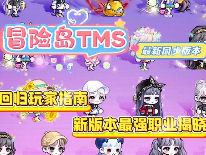 私服冒险岛真的安全吗 老玩家现身说法
