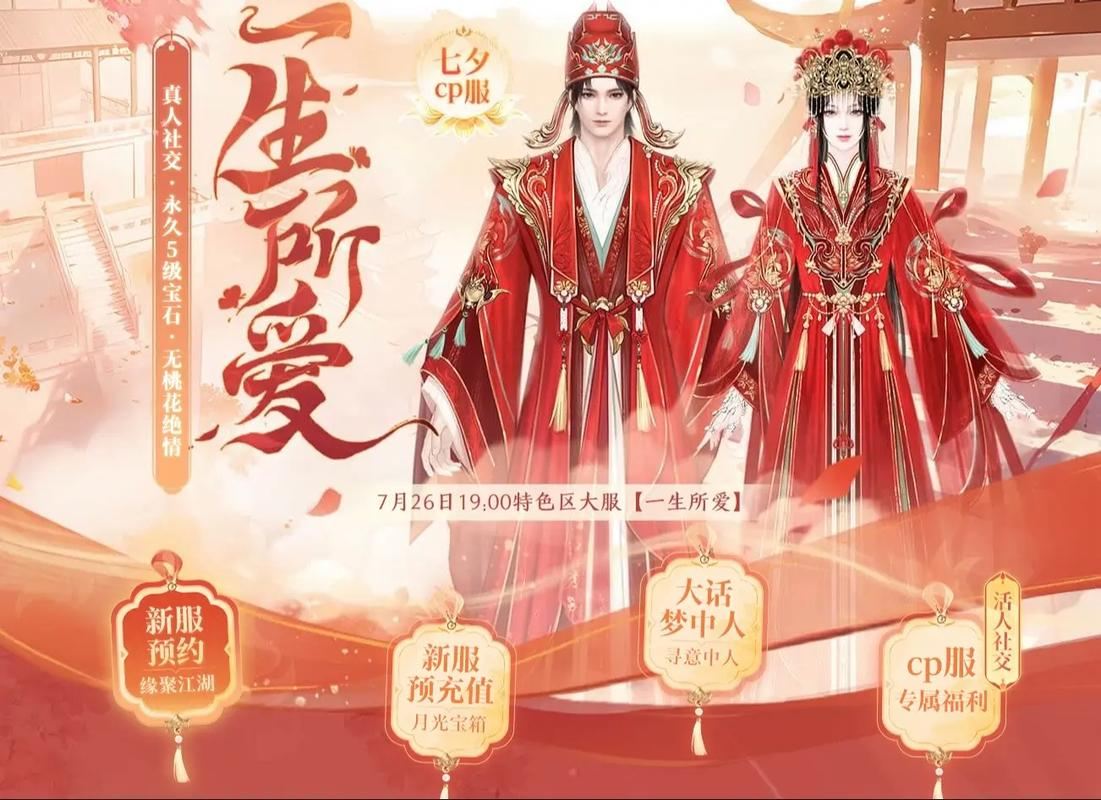 天龙八部私服:老玩家的最后狂欢,还是新韭菜的收割机? 天龙八部私服_天龙八部私服_天龙八部私服