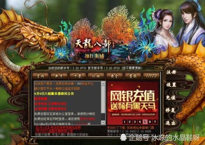 天龙八部发布网挑选指南 老玩家分享安全找服技巧 天龙八部发布网_天龙八部发布网_天龙八部发布网