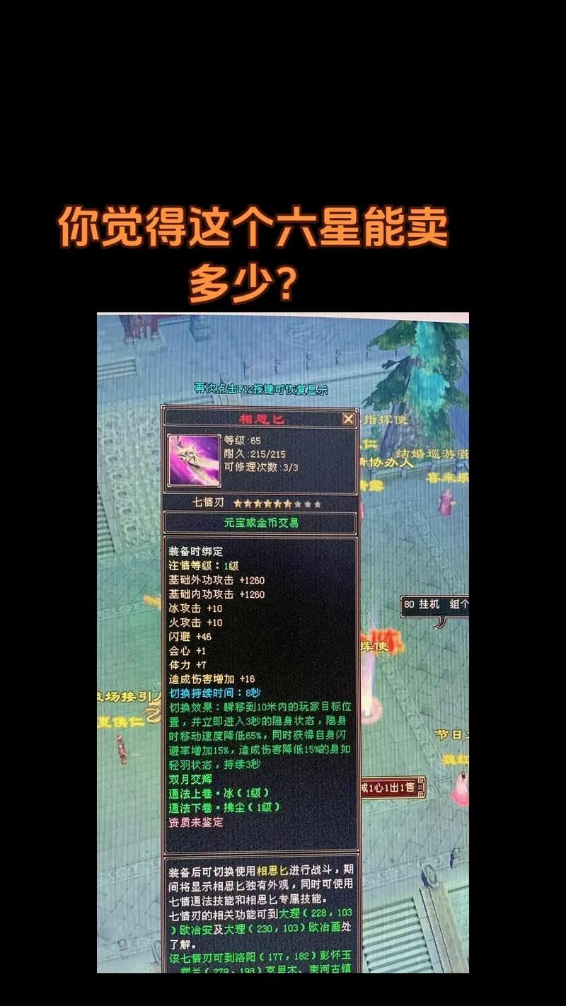 天龙私服的血泪教训：一个老玩家用真实经历告诉你为什么别再碰它