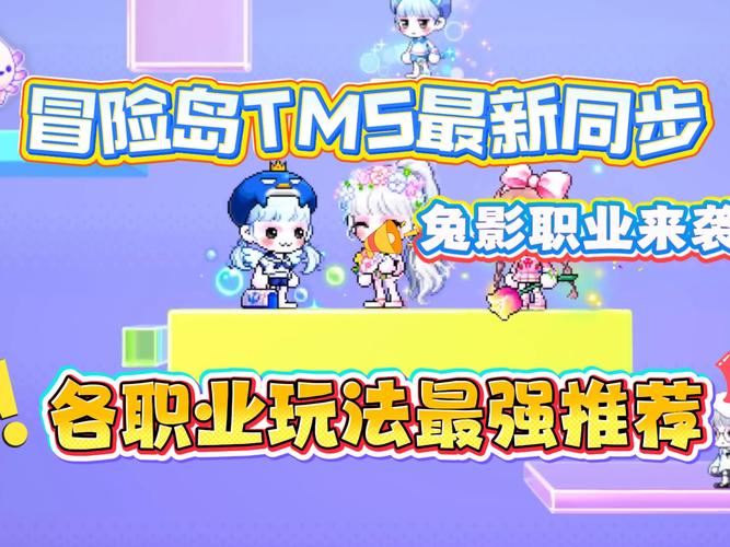私服冒险岛不氪金能玩爽？老玩家亲测真相揭秘