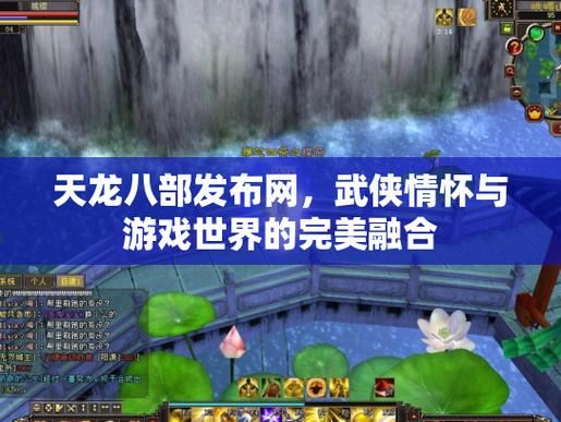 天龙八部sf老玩家血泪史:这5个坑求你别再踩了 天龙八部sf_天龙八部sf最新发布网_天龙八部SF卡BUg教程