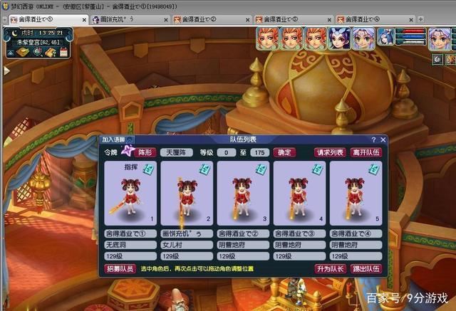 梦幻西游sf:老玩家亲测,这些坑你别踩 梦幻西游sf_梦幻西游SF手游_梦幻西游sf官网