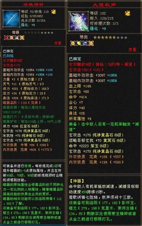天龙八部私服怎么找?一个老玩家踩坑后的真心话 天龙八部私服_天龙八部私服_天龙八部私服