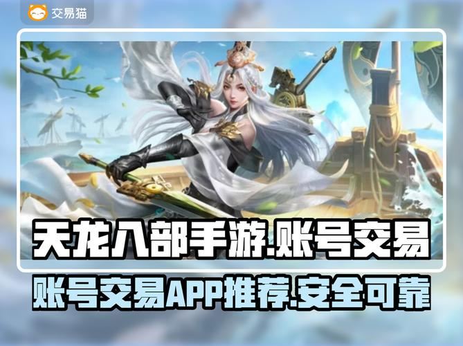 天龙八部发布网哪个靠谱 教你3招避坑 天龙八部发布网_天龙八部发布网_天龙八部发布网