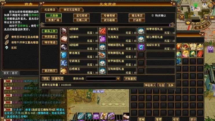 天龙八部私服怎么选?老玩家教你避坑,爽玩不花钱 天龙八部私服_天龙八部私服_天龙八部私服