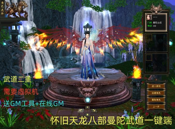 天龙八部sf避坑指南：老玩家教你少走弯路