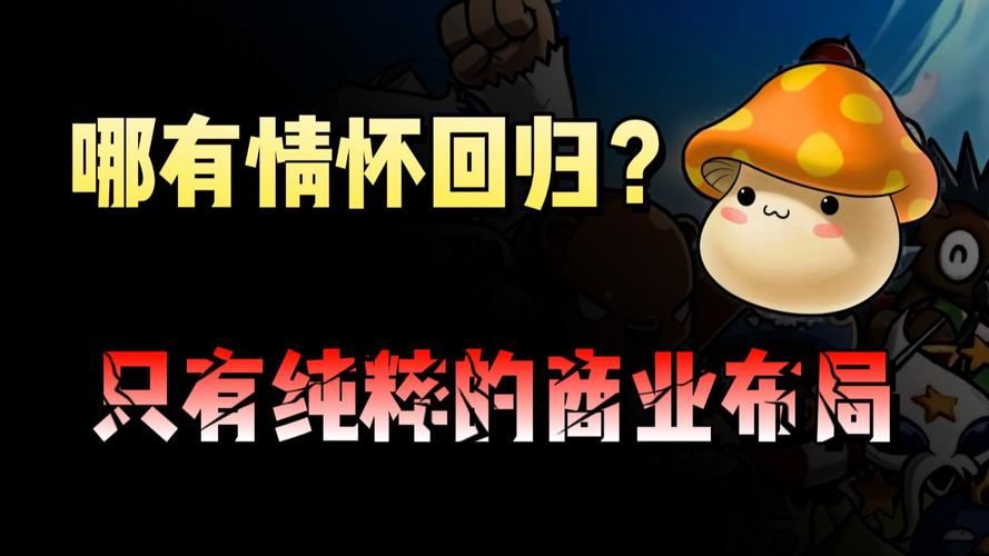 私服冒险岛：怀旧玩家的天堂还是韭菜收割机？