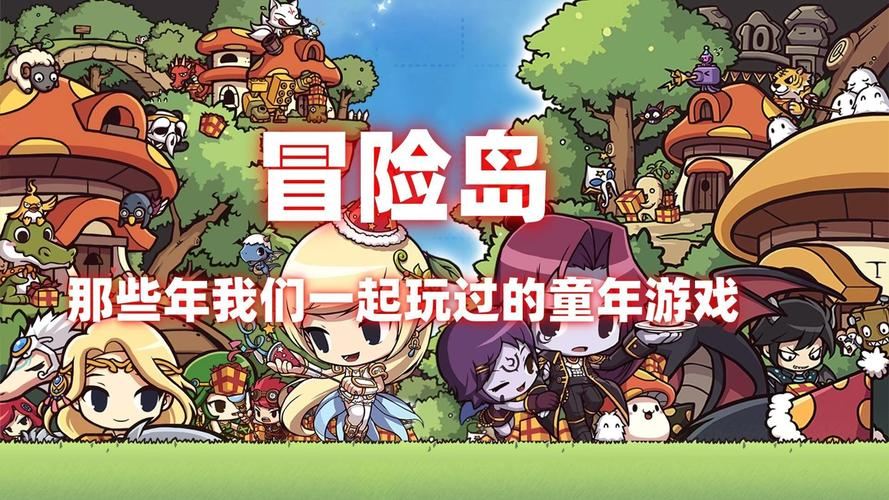 私服冒险岛:那些年我们错过的纯粹快乐 私服冒险岛_私服冒险岛_私服冒险岛