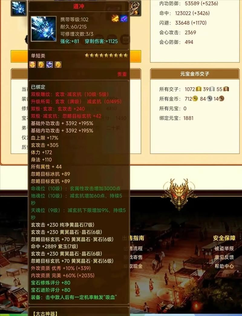 天龙八部私服避坑指南:老玩家亲述如何找到稳定不跑路的服务器 天龙八部私服发布网_八部天龙sf官网_天龙八部sf发布网站