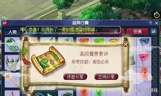 梦幻西游sf新手避坑：老玩家教你少走弯路