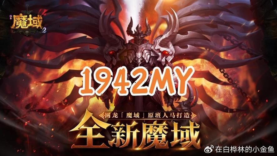 魔域sf十年老玩家的血泪教训:选错服一夜回到解放前! 魔域sf_魔域sf新开发布网站_魔域sf手机版