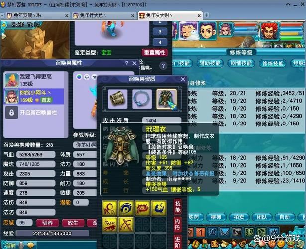 梦幻西游私服怎么选?老玩家教你避坑攻略 梦幻西游正式服_梦幻西游轻享服_梦幻西游私服