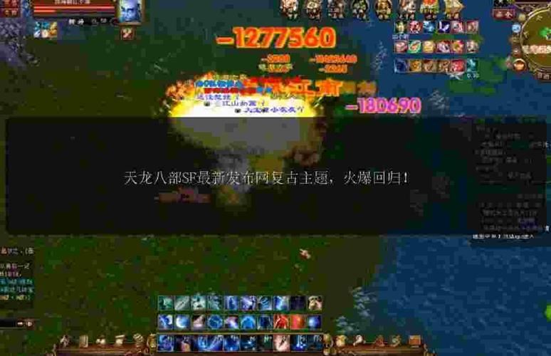 天龙sf怎么选?老玩家告诉你真正靠谱的版本长什么样 天龙sf_天龙sf最新_天龙sf特色