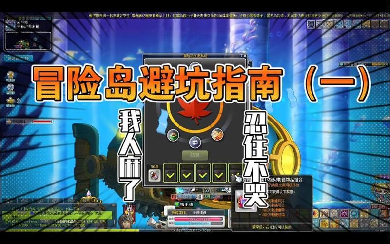 私服冒险岛风险大 老玩家血泪避坑指南
